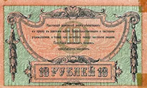 Rouble: Ten rouble Russian bank note