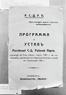 Charter: RSDLP Second Congress 80th Anniversary Exhibition