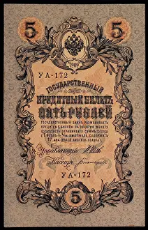 Ruble: Russian 5 Ruble Note