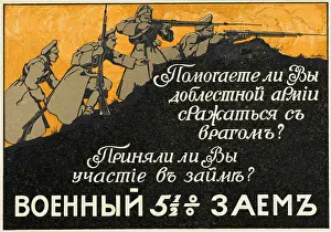 Bayoneted: Russian advertisement for War Bonds