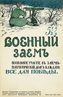 Artilleryman: Russian advertisement for War Bonds