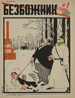 Stanka: Russian - propaganda - Soviet - government