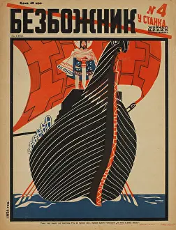 Stanka: Russian - propaganda - Soviet - government