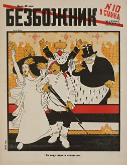 Stanka: Russian - propaganda - Soviet - government