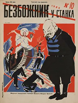 Stanka: Russian - propaganda - Soviet - government