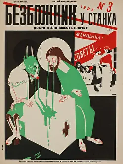 Stanka: Russian - propaganda - Soviet - government