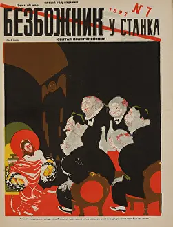 Stanka: Russian - propaganda - Soviet - government