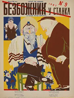 Cyclops: Russian - propaganda - Soviet - government