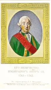 Tzars: Russian Tzars - Peter Iii - 1761-1762