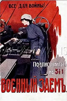 Subscribe: RUSSIAN WAR LOAN CARD 2