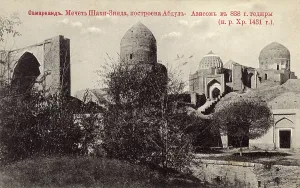 Zinda: Samarkand - Shah Zinda Mosque
