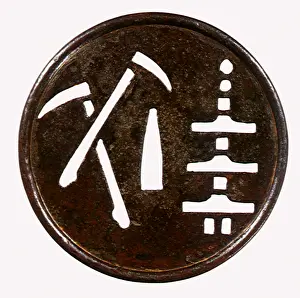 1550s: Samurai Sword Guard