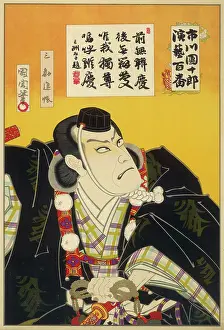 Beads: Samurai Warrior - Japanese wood engraving