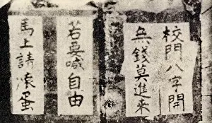 Posted: Satirical Couplet On the Gate of the High School