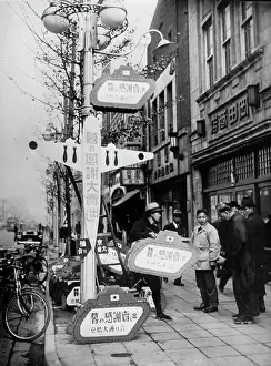 Inventory: Scene from the streets of Tokyo