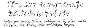 Writs: scripture, ancient world, Greece, tachygraphy