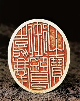 Seal of the emperor Jiaqing