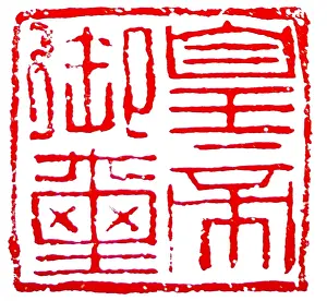 Joseon: Seal of the last king of Joseon, first Emperor