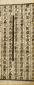 Chung: Section of Wang Chung's Critique of Opinions