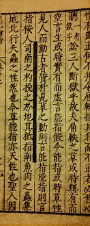 Chung: Section of Wang Chung's Critique of Opinions