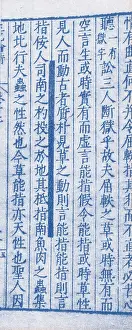 Chung: Section of Wang Chung's Critique of Opinions