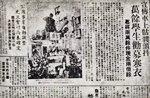 Save: Shanghai Federation of Students Mobilized Students