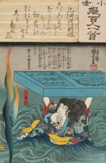 Whirlpool: Shiragiku Maru