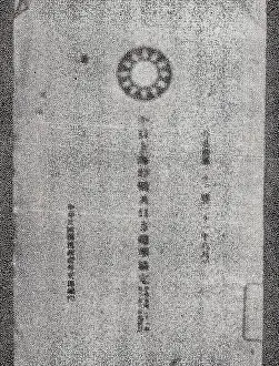 Armistice: Songhu Armistice Agreement Was Signed