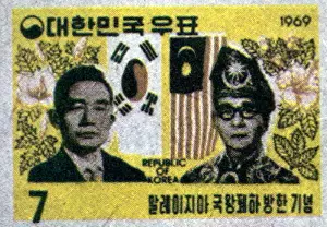 Stamping: South Korean stamp celebrating the visit of the