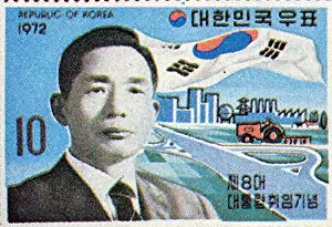 Commemorating: South Korean stamp commemorating the Inauguration