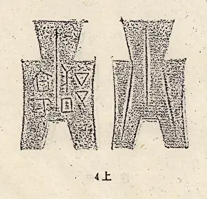 Spade money was an early form of coin during the