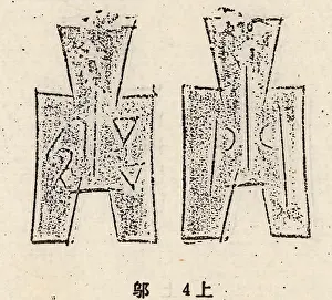 Spade money was an early form of coin during the