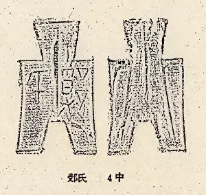 Spade money was an early form of coin during the