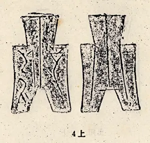 Indicate: Spade money was an early form of coin during the