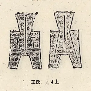 Indicate: Spade money was an early form of coin during the