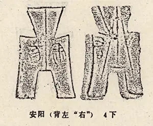 Indicate: Spade money was an early form of coin during the