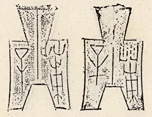 Indicate: Spade money was an early form of coin during the