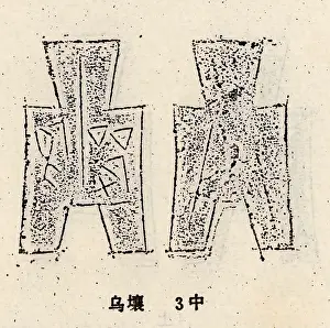Indicate: Spade money was an early form of coin during the