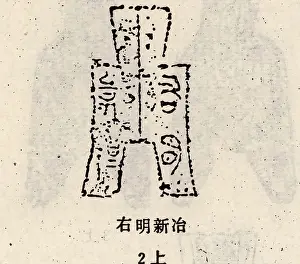 Spade: Spade money was an early form of coin during the