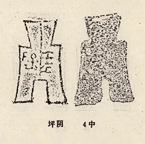 Spade: Spade money was an early form of coin during the