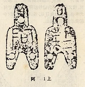 Spade: Spade money was an early form of coin during the