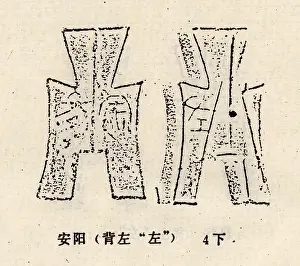 Spade: Spade money was an early form of coin during the