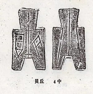 Spade: Spade money was an early form of coin during the
