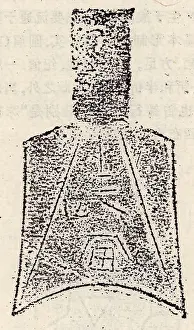 Spade: Spade money was an early form of coin during the