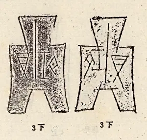 Spade: Spade money was an early form of coin during the