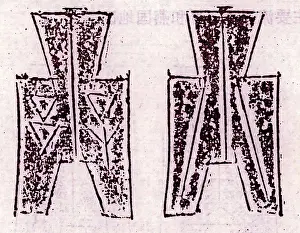 Spade: Spade money was an early form of coin during the