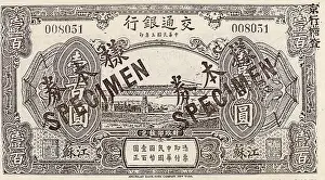 Jiangsu: A Specimen of a 100 Yuan Bill; Printed by Bank