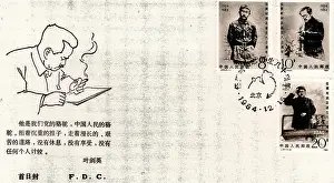 Postage: Stamps of Ren Bishi