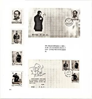 Bureau: Stamps of Ren Bishi