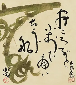 Takarabune: Takarabune